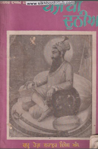 Punjabi Duniya By Madan Lal Hasija